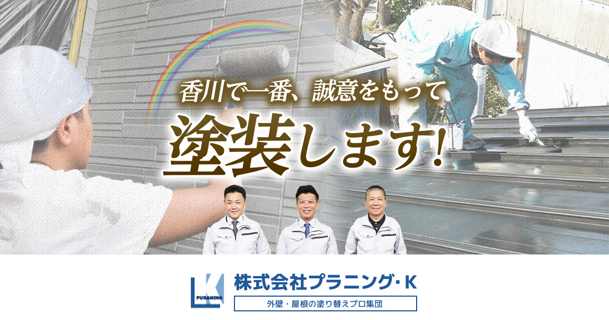 株式会社プラニング・Ｋ
